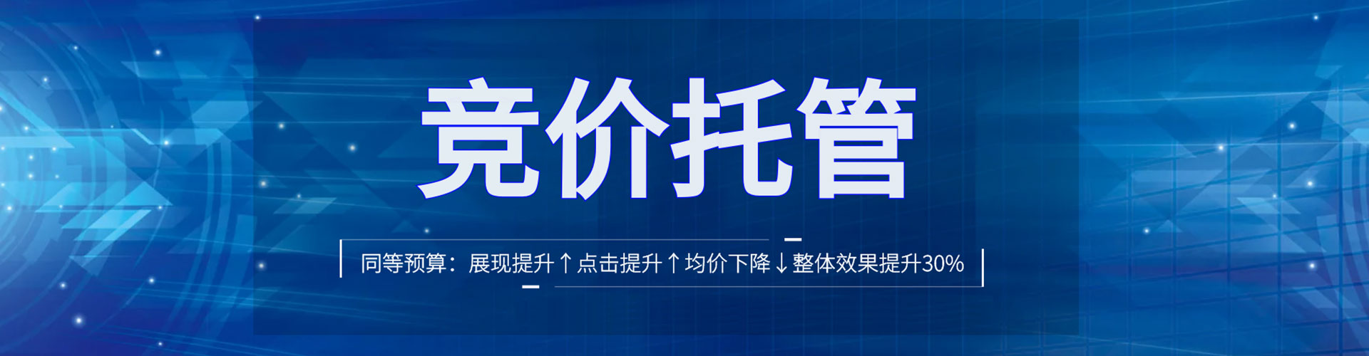 湾沚推广竞价